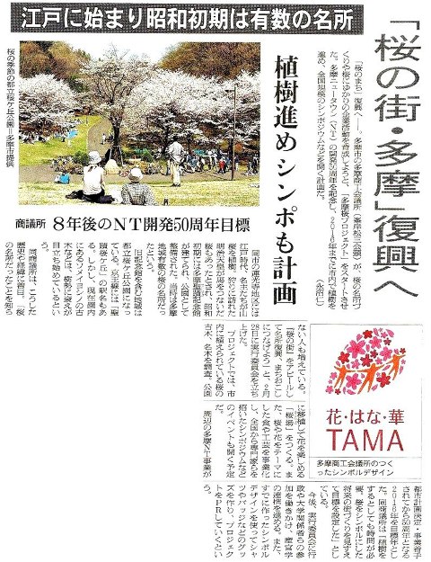 2008年3月5日付朝日新聞